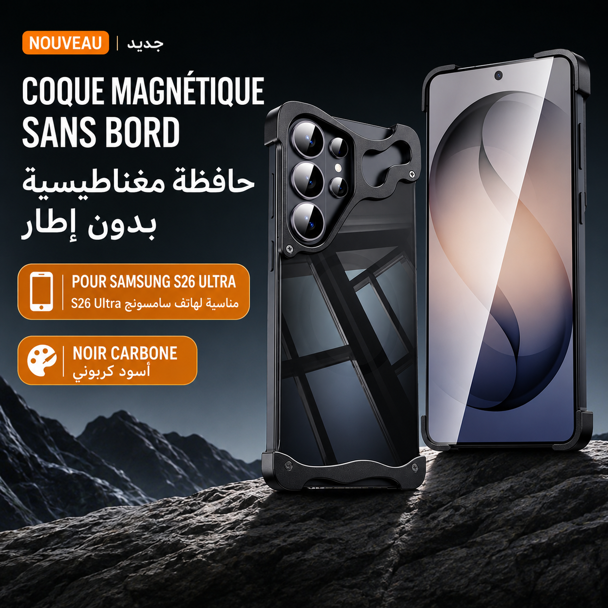 Protège Galaxy S26 Ultra Magsafe luxe et unique fait en aluminum / حماية ماجسيف Galaxy S26 Ultra فاخرة فريدة من نوعها