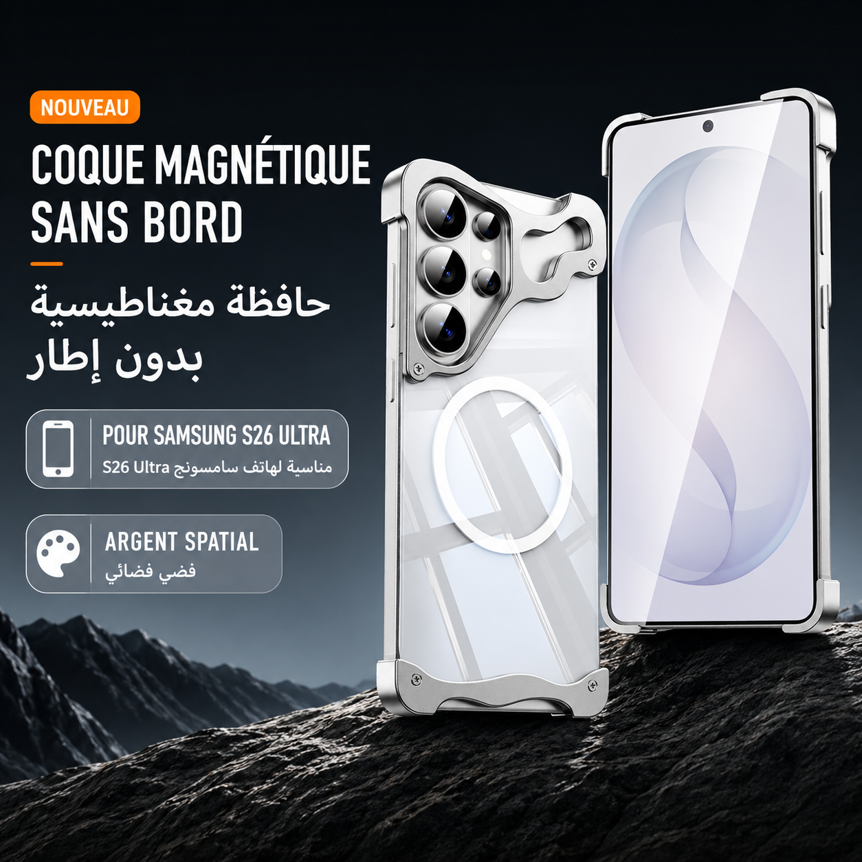 Protège Galaxy S26 Ultra Magsafe luxe et unique fait en aluminum / حماية ماجسيف Galaxy S26 Ultra فاخرة فريدة من نوعها